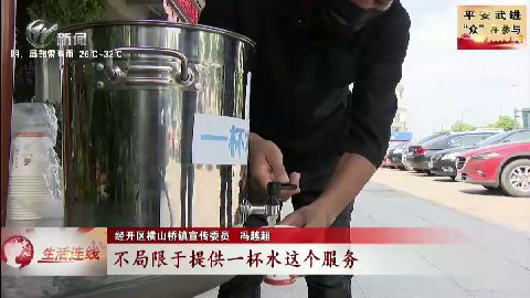武進新聞