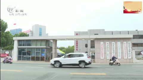 武進新聞