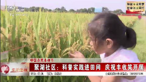武進(jìn)新聞