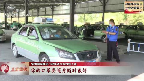 武進(jìn)新聞