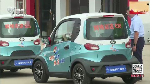 武進新聞
