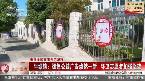 武進新聞