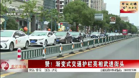 武進新聞