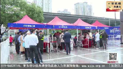 武進新聞