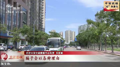 武進新聞
