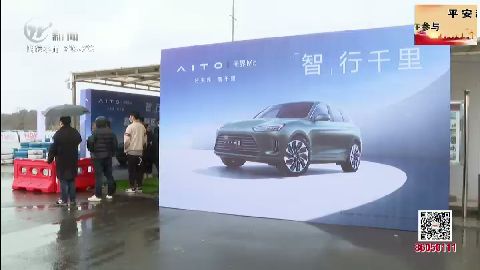 華為AITO省內(nèi)首批試駕  率先搭載全新鴻蒙智能座艙 武進(jìn)新聞
