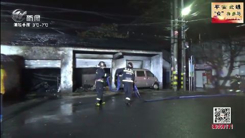 湖塘大壩村:快遞倉庫凌晨突發(fā)大火 武進(jìn)新聞