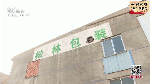 夫妻不誠信  1300萬廠房買不起惹官司 武進(jìn)新聞