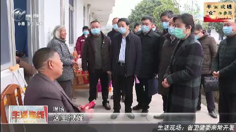 省衛(wèi)健委來常開展“世界防治麻風(fēng)病日”慰問活動 武進(jìn)新聞