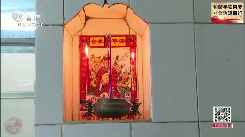 春節(jié)習(xí)俗:臘月二十三祭灶 武進(jìn)新聞