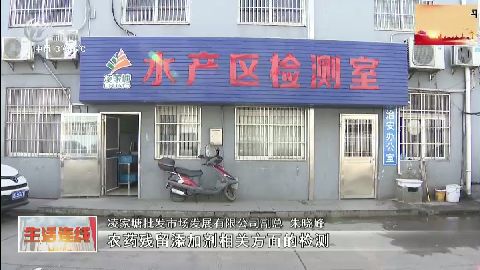凌家塘:全面檢查保供應(yīng) 加強(qiáng)防疫保安全 武進(jìn)新聞