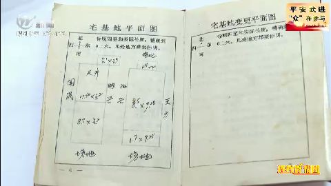 武進新聞