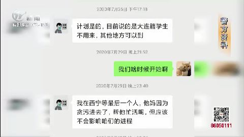 武進新聞