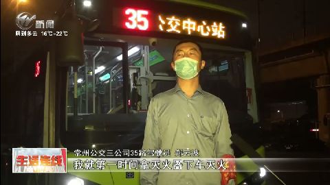武進新聞