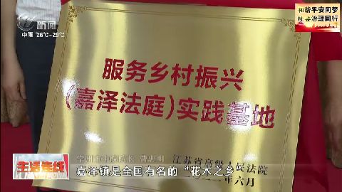 武進新聞