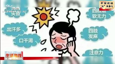 武進新聞