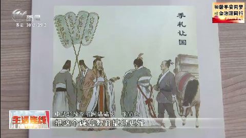 武進新聞