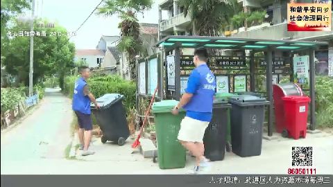 武進新聞