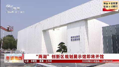 武進新聞