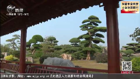 武進新聞