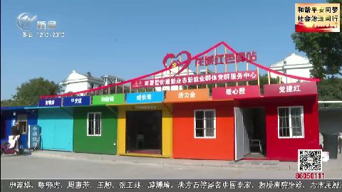 武進新聞