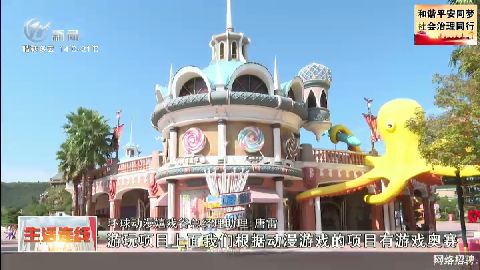 武進新聞
