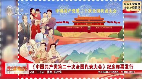 武進新聞