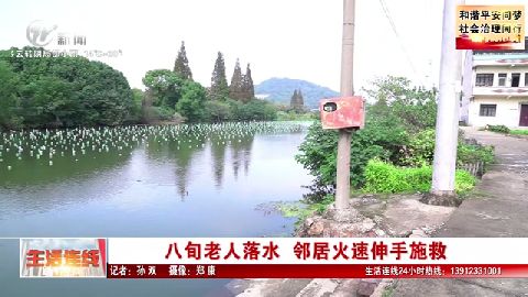 武進(jìn)新聞