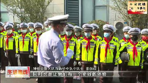 武進新聞