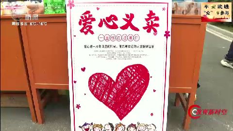 武進新聞