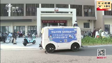 武進(jìn)新聞