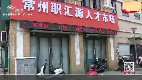 武進(jìn)新聞
