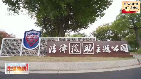武進(jìn)新聞