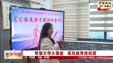 武進(jìn)新聞