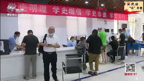 武進新聞