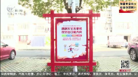 武進新聞