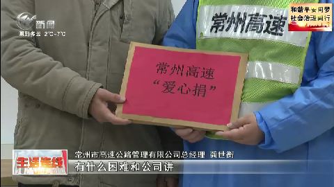 武進新聞