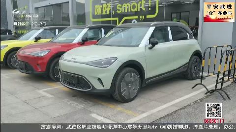 武進新聞