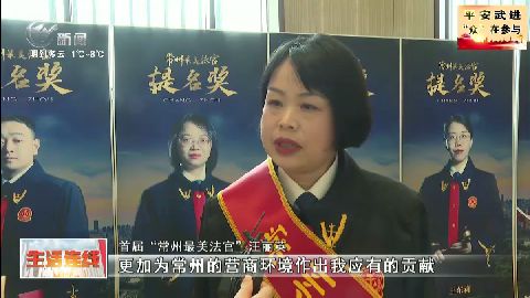 武進新聞
