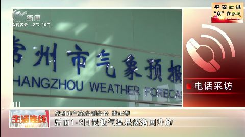 武進(jìn)新聞