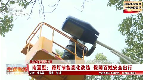 武進新聞