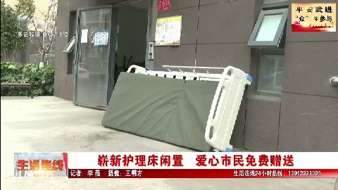 武進新聞