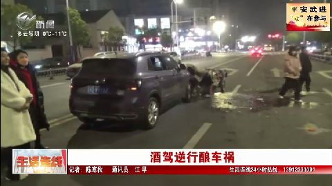 武進新聞