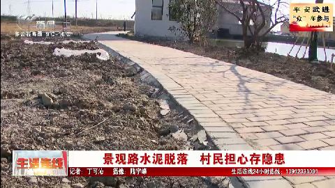 武進新聞