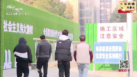武進新聞