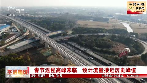 武進新聞