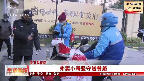 武進新聞
