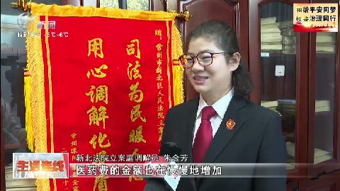 武進新聞