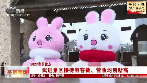 武進新聞