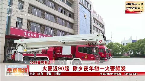 武進新聞